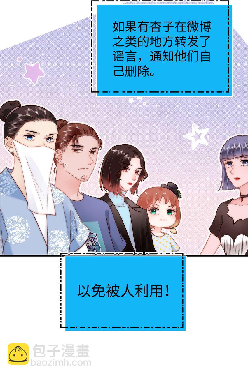 60 事情不该就这么结束！(1/2)-第61话