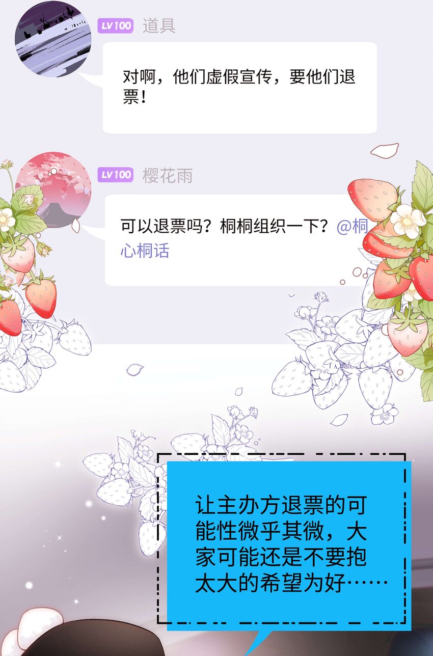 60 事情不该就这么结束！(1/2)-第61话