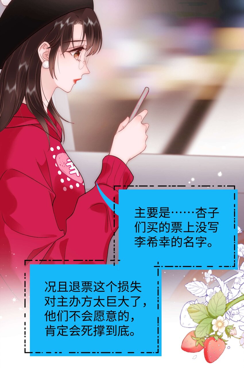 60 事情不该就这么结束！(1/2)-第61话