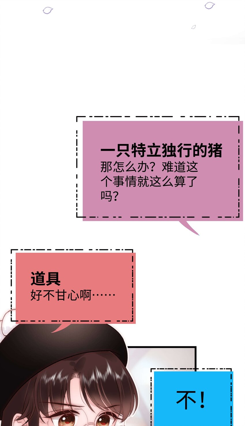 60 事情不该就这么结束！(1/2)-第61话