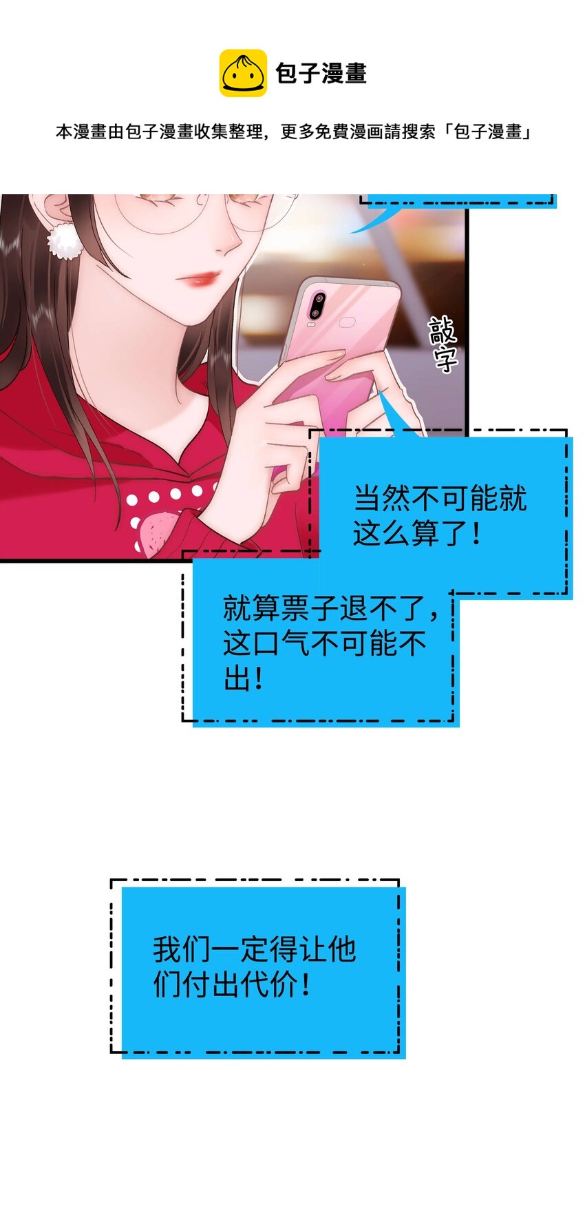 60 事情不该就这么结束！(1/2)-第61话