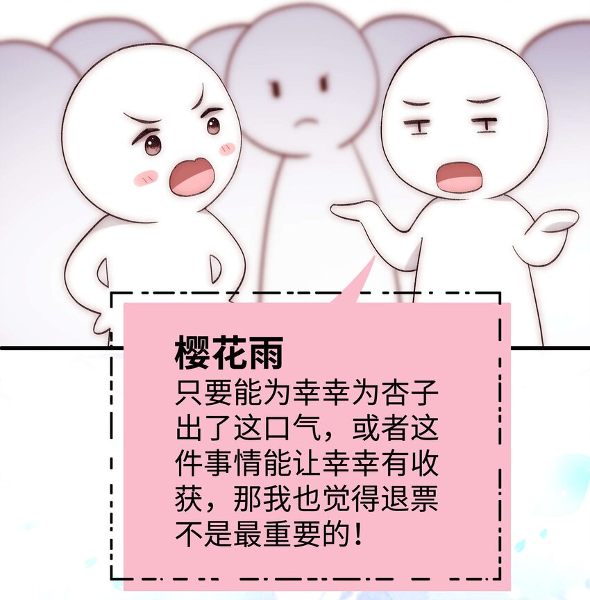 60 事情不该就这么结束！(1/2)-第61话