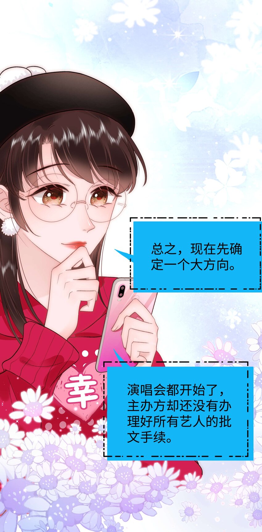 60 事情不该就这么结束！(1/2)-第61话