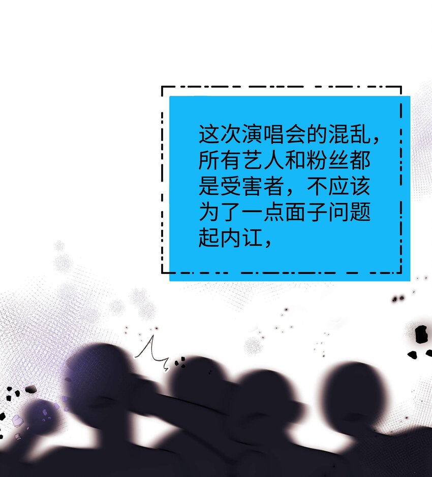 60 事情不该就这么结束！(1/2)-第61话