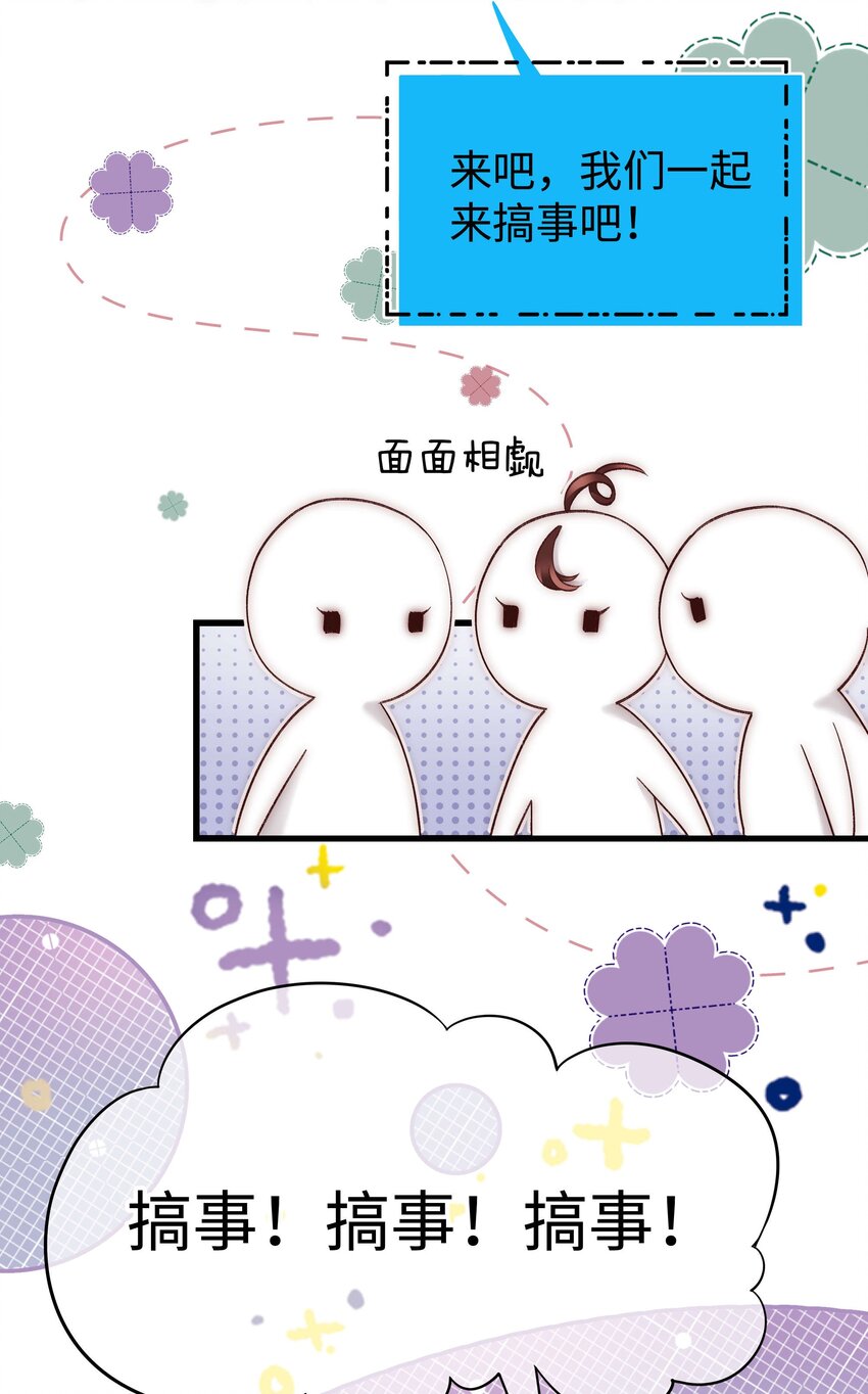 60 事情不该就这么结束！(1/2)-第61话