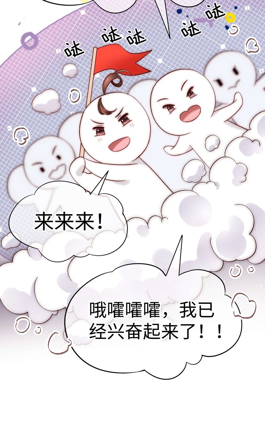 60 事情不该就这么结束！(1/2)-第61话