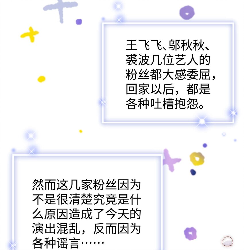 60 事情不该就这么结束！(1/2)-第61话