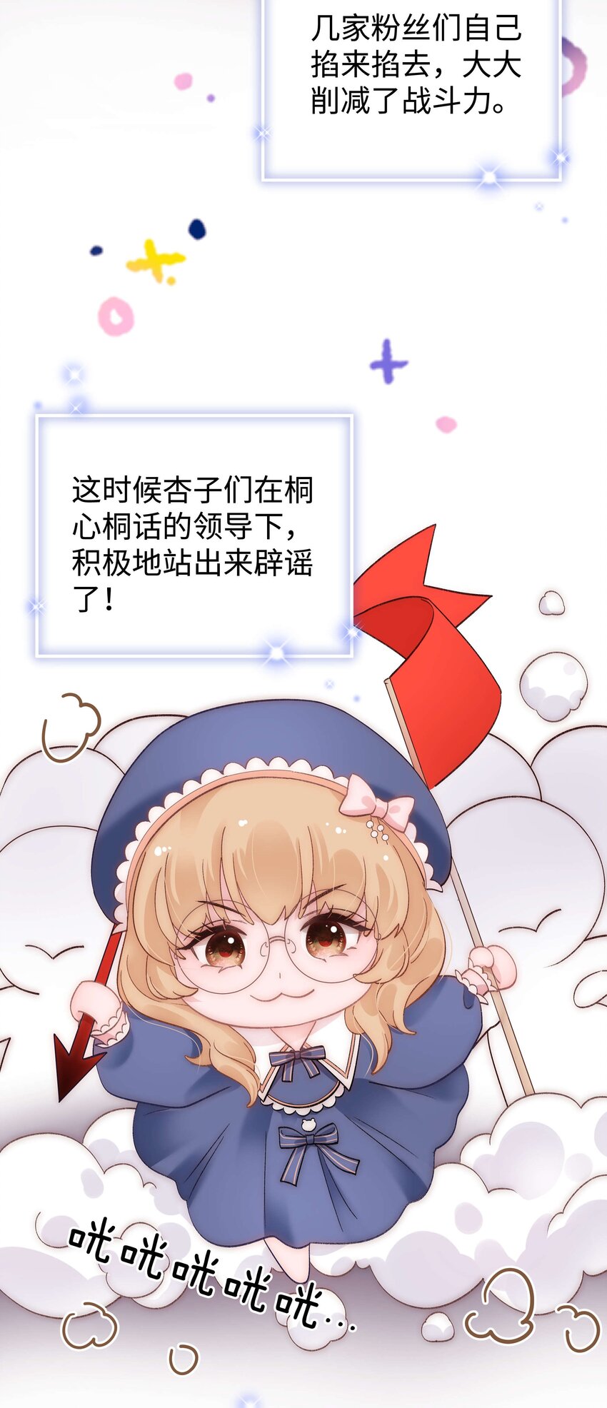 60 事情不该就这么结束！(1/2)-第61话