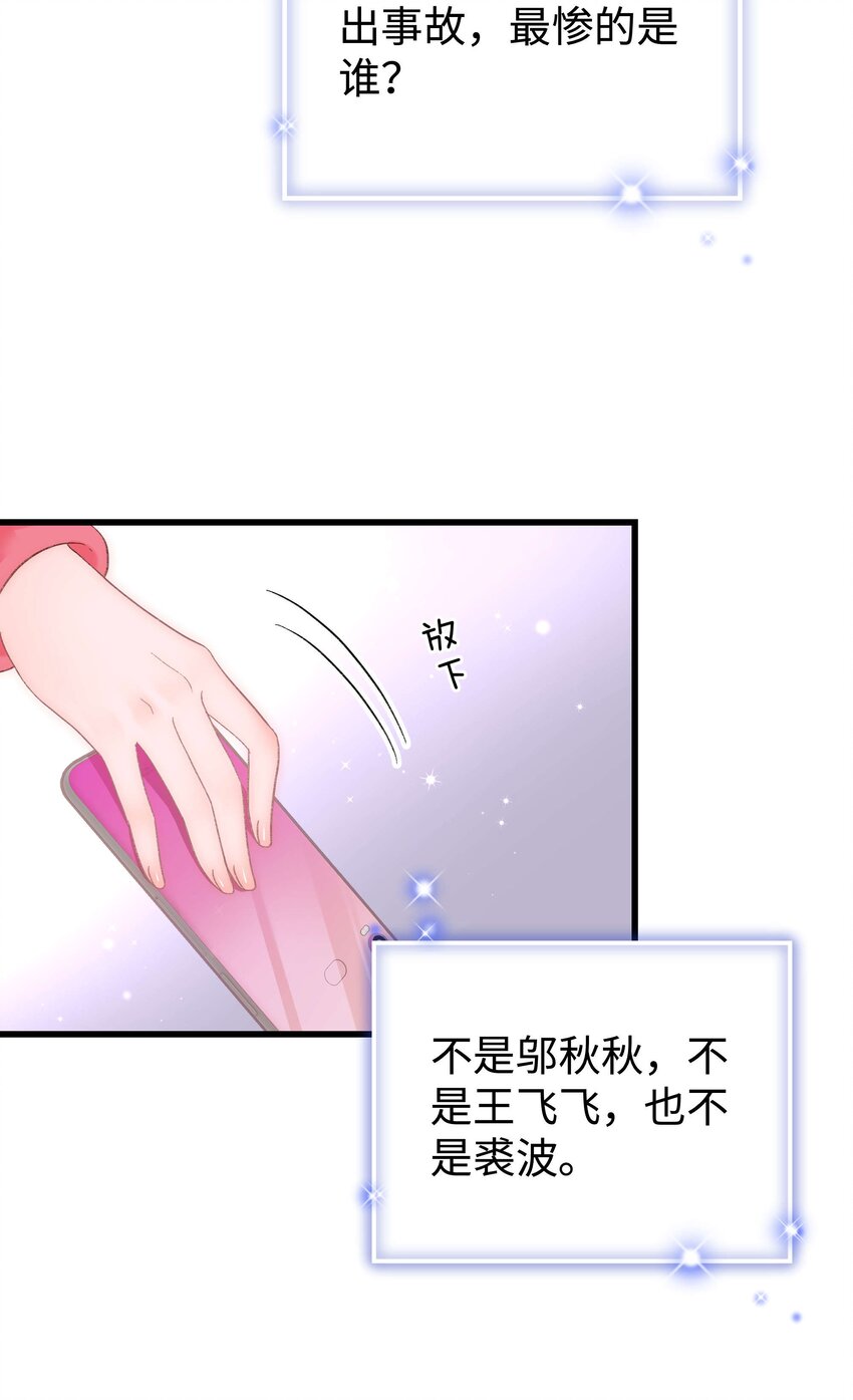 60 事情不该就这么结束！(1/2)-第61话