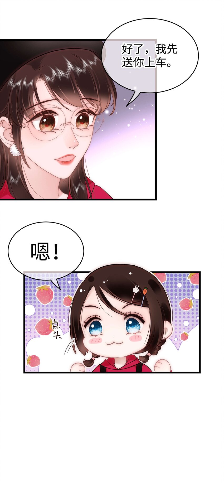 60 事情不该就这么结束！(1/2)-第61话