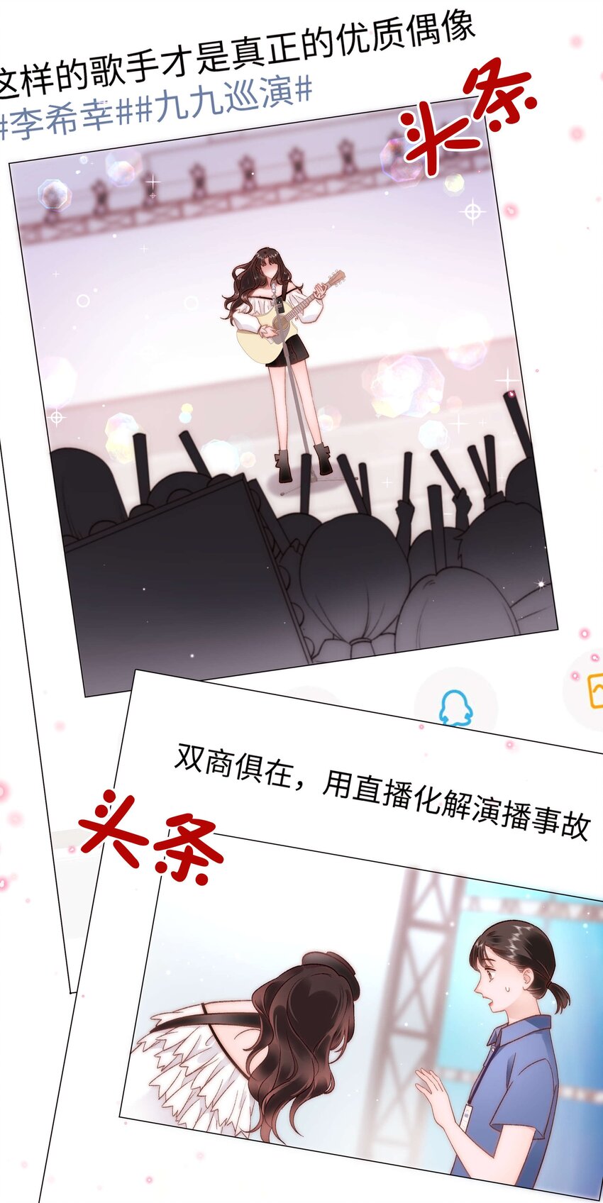 60 事情不该就这么结束！(1/2)-第61话