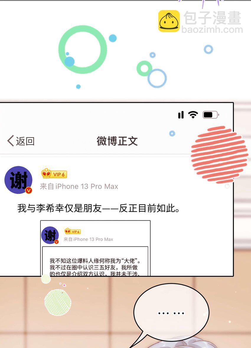 062 漂亮的反击！(1/2)-第63话
