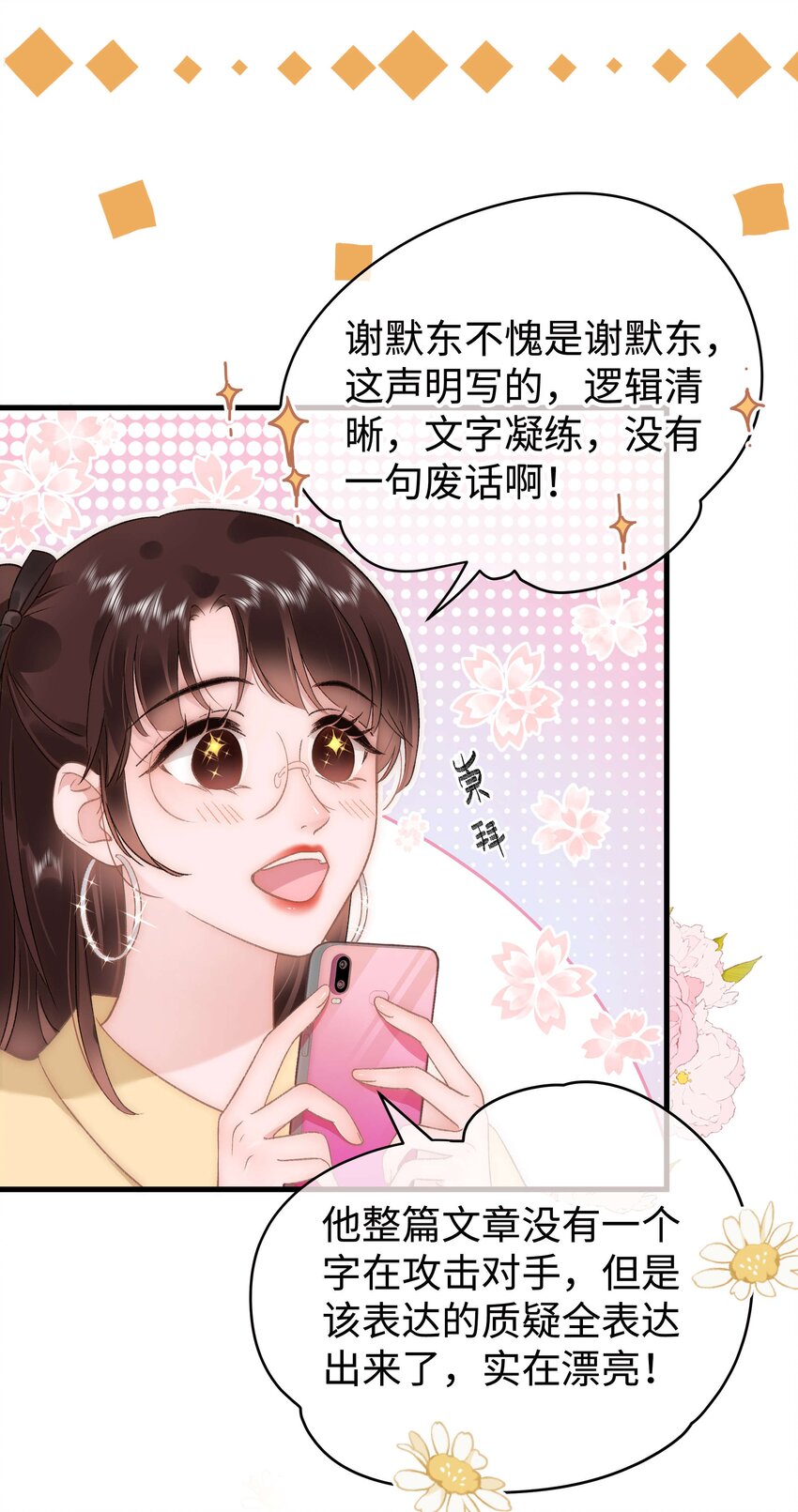 062 漂亮的反击！(1/2)-第63话