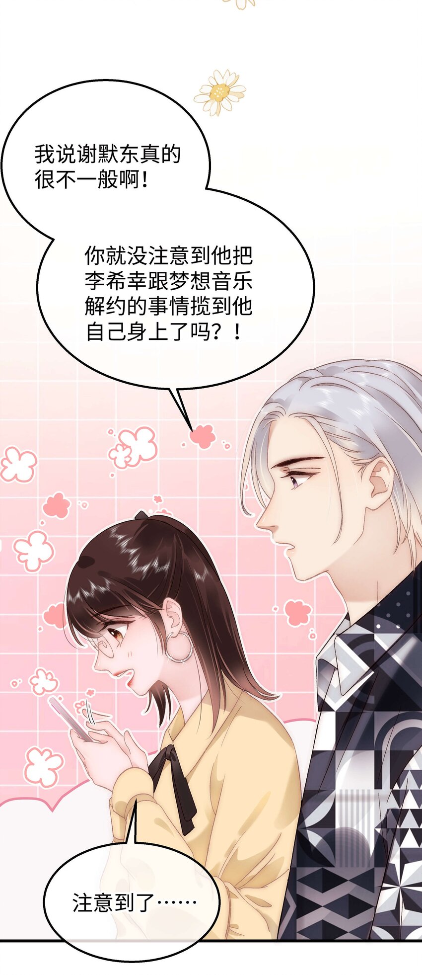 062 漂亮的反击！(1/2)-第63话
