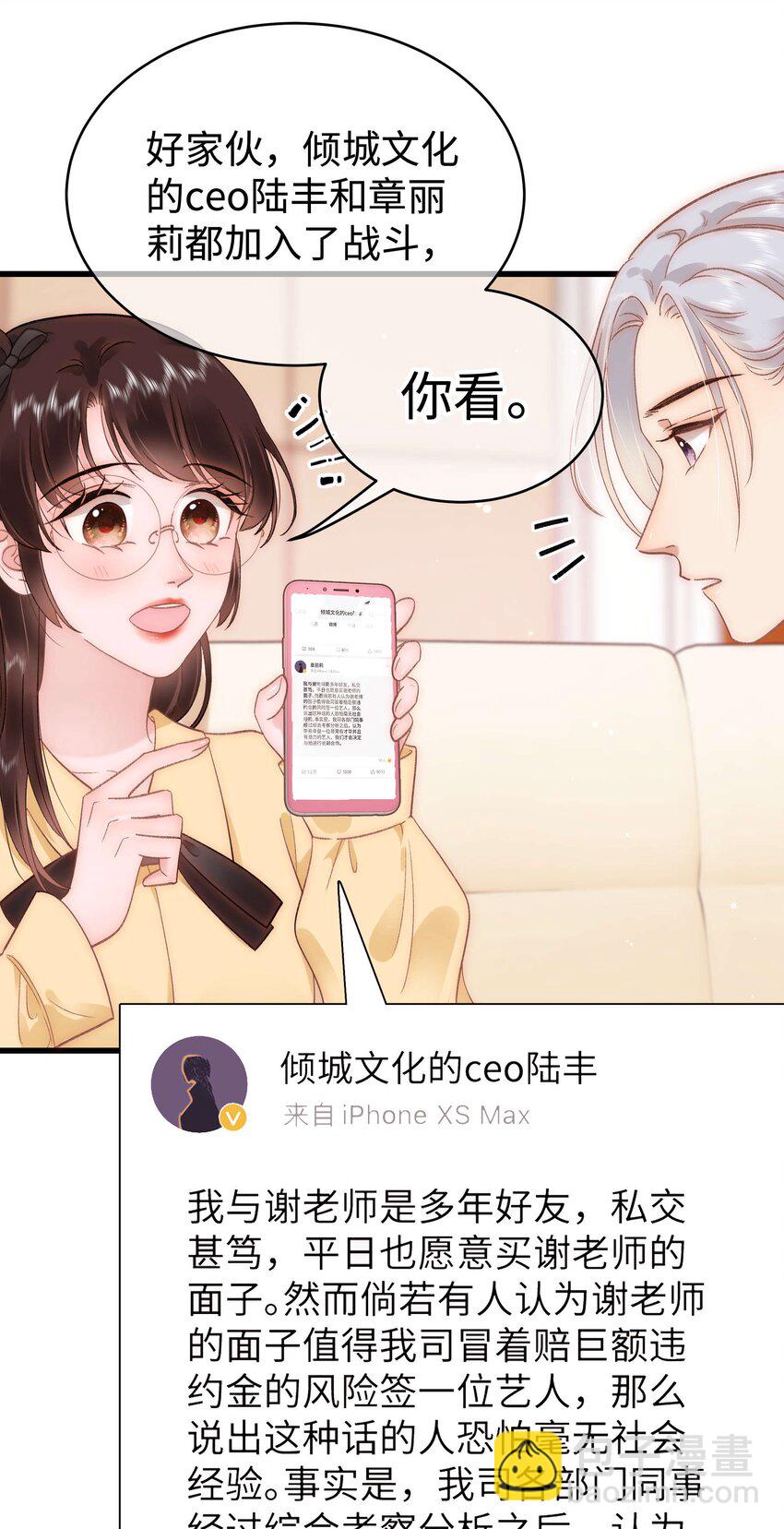 062 漂亮的反击！(1/2)-第63话