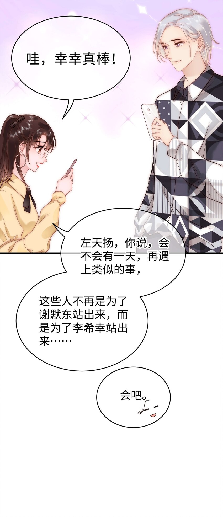 062 漂亮的反击！(1/2)-第63话
