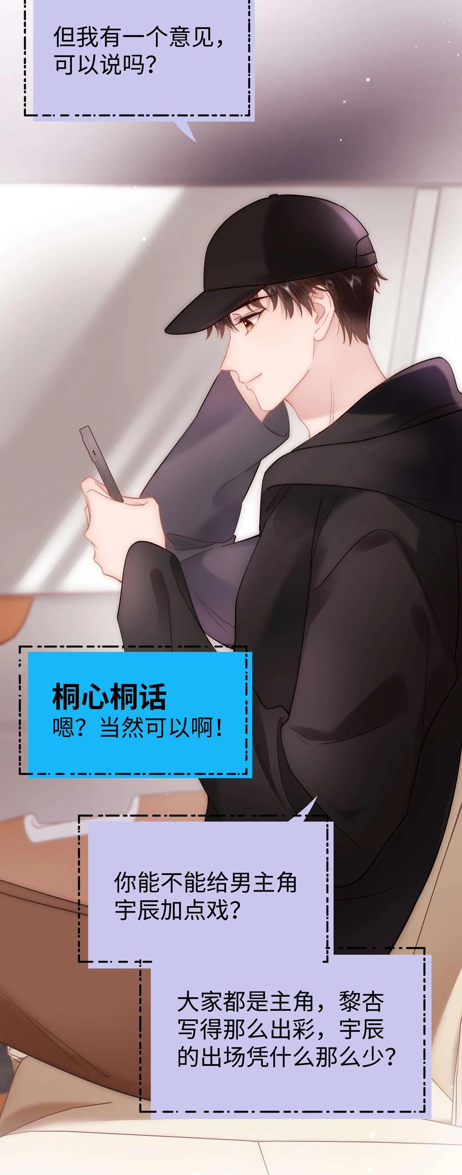 064 他们要客套到什么时候？(1/2)-第65话