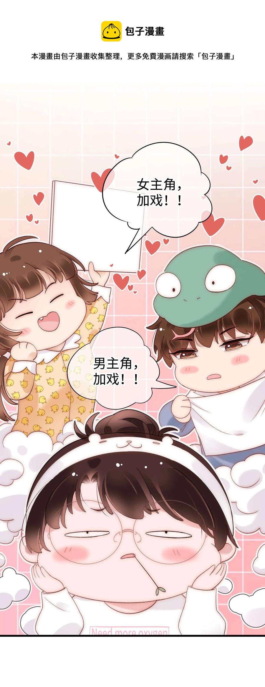 064 他们要客套到什么时候？(1/2)-第65话