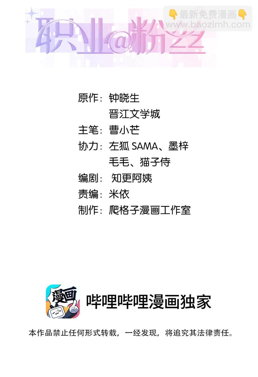 064 他们要客套到什么时候？(1/2)-第65话