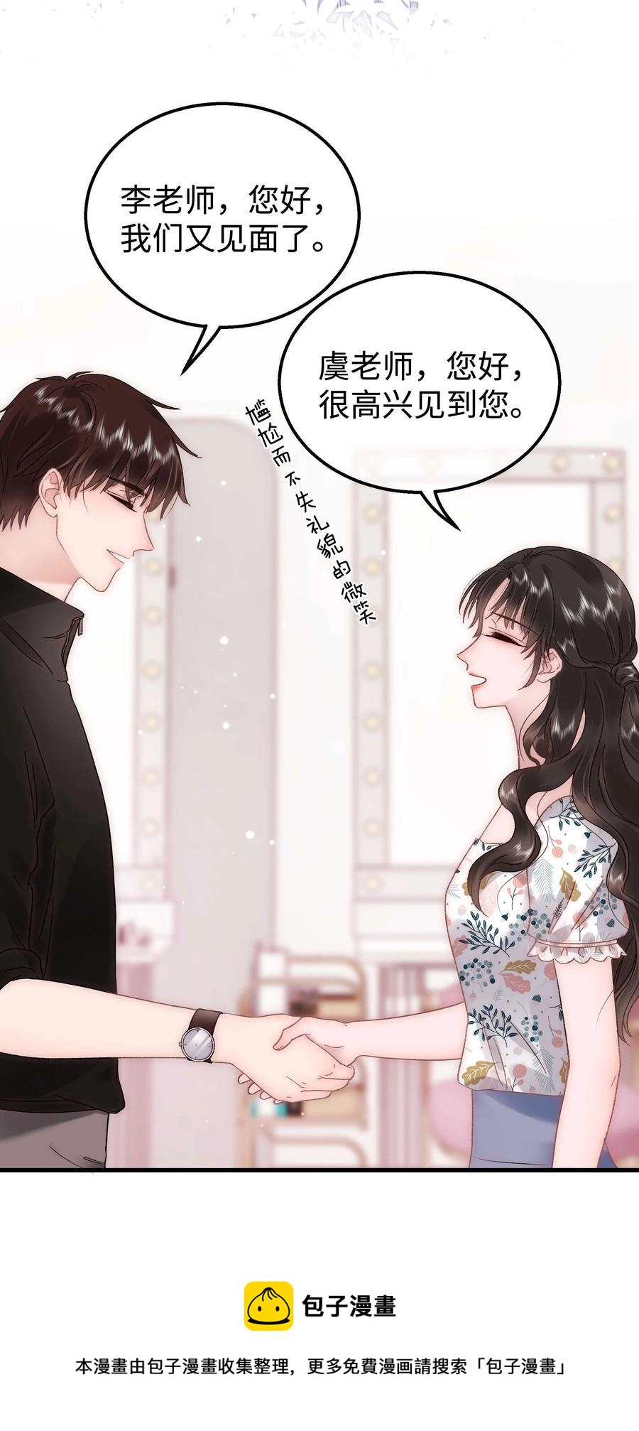 064 他们要客套到什么时候？(1/2)-第65话
