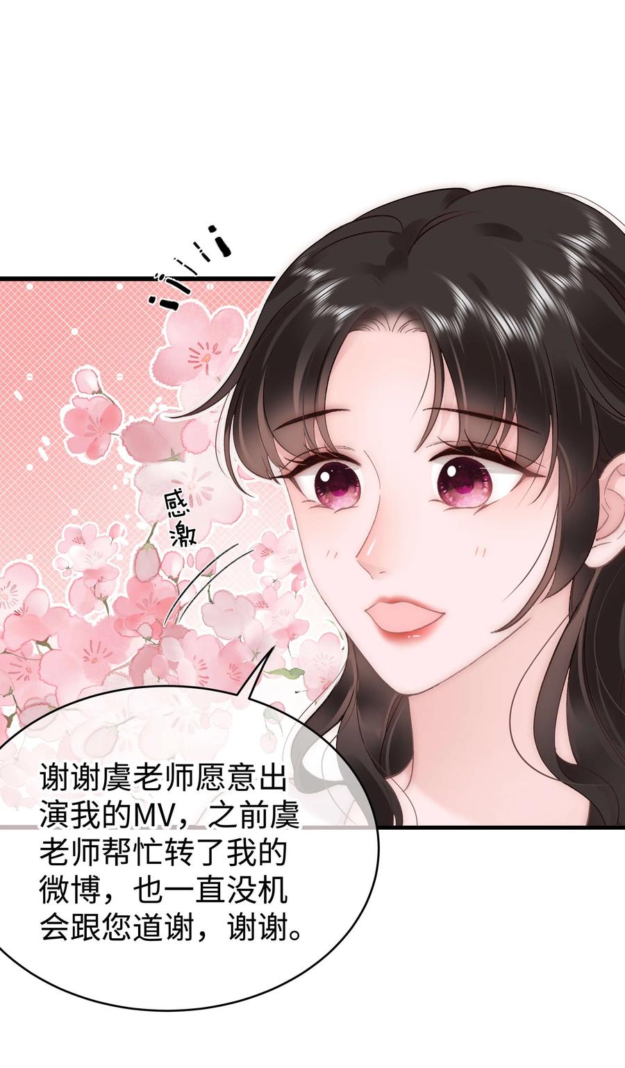 064 他们要客套到什么时候？(1/2)-第65话