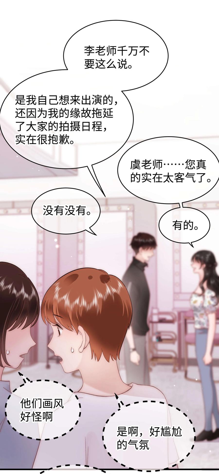 064 他们要客套到什么时候？(1/2)-第65话