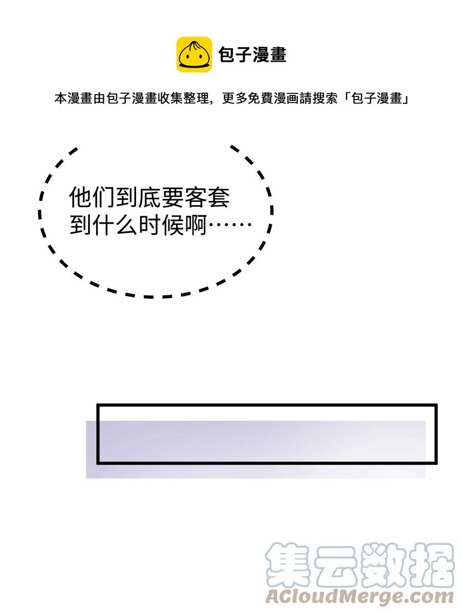 064 他们要客套到什么时候？(1/2)-第65话