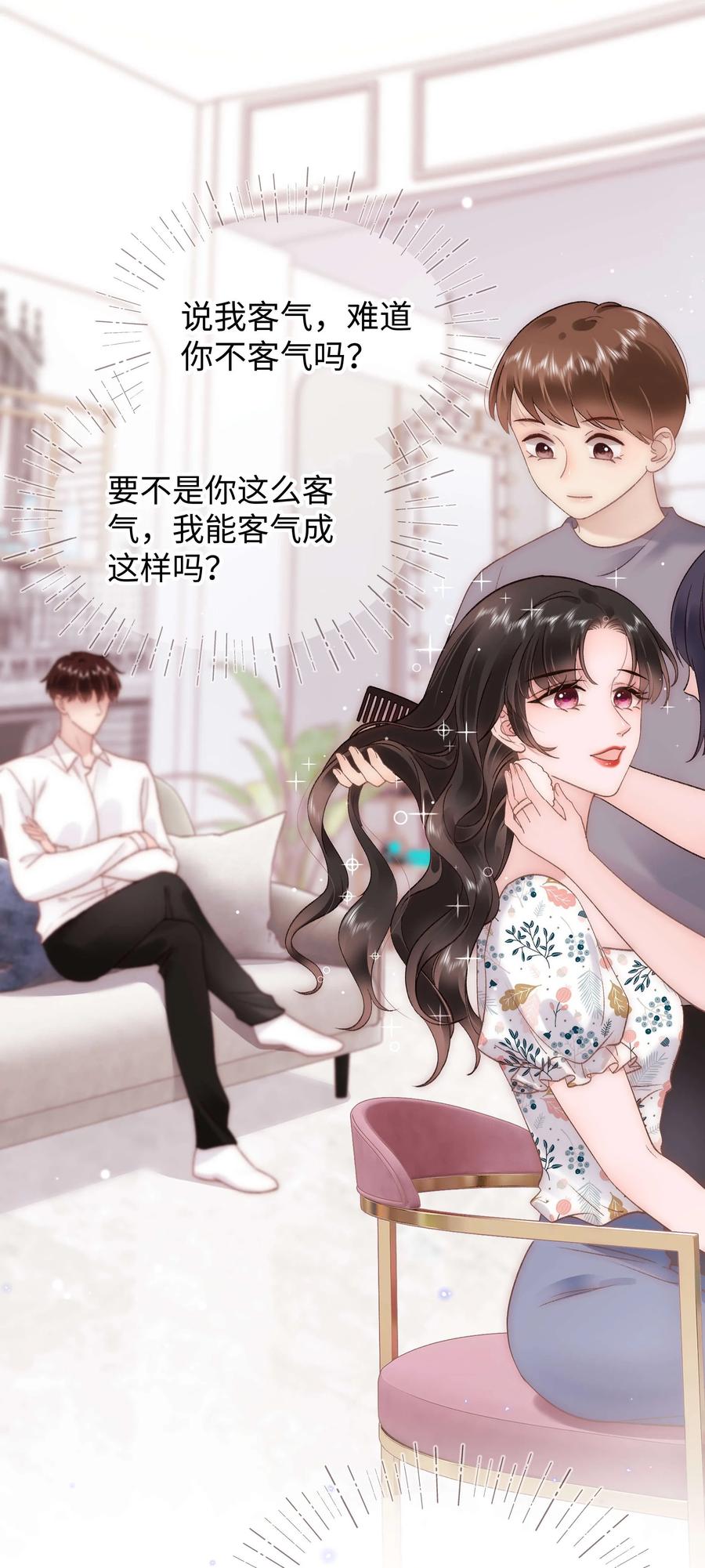 064 他们要客套到什么时候？(1/2)-第65话