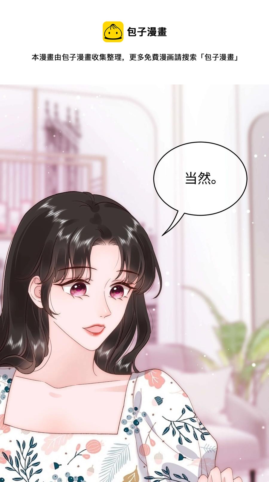 064 他们要客套到什么时候？(1/2)-第65话