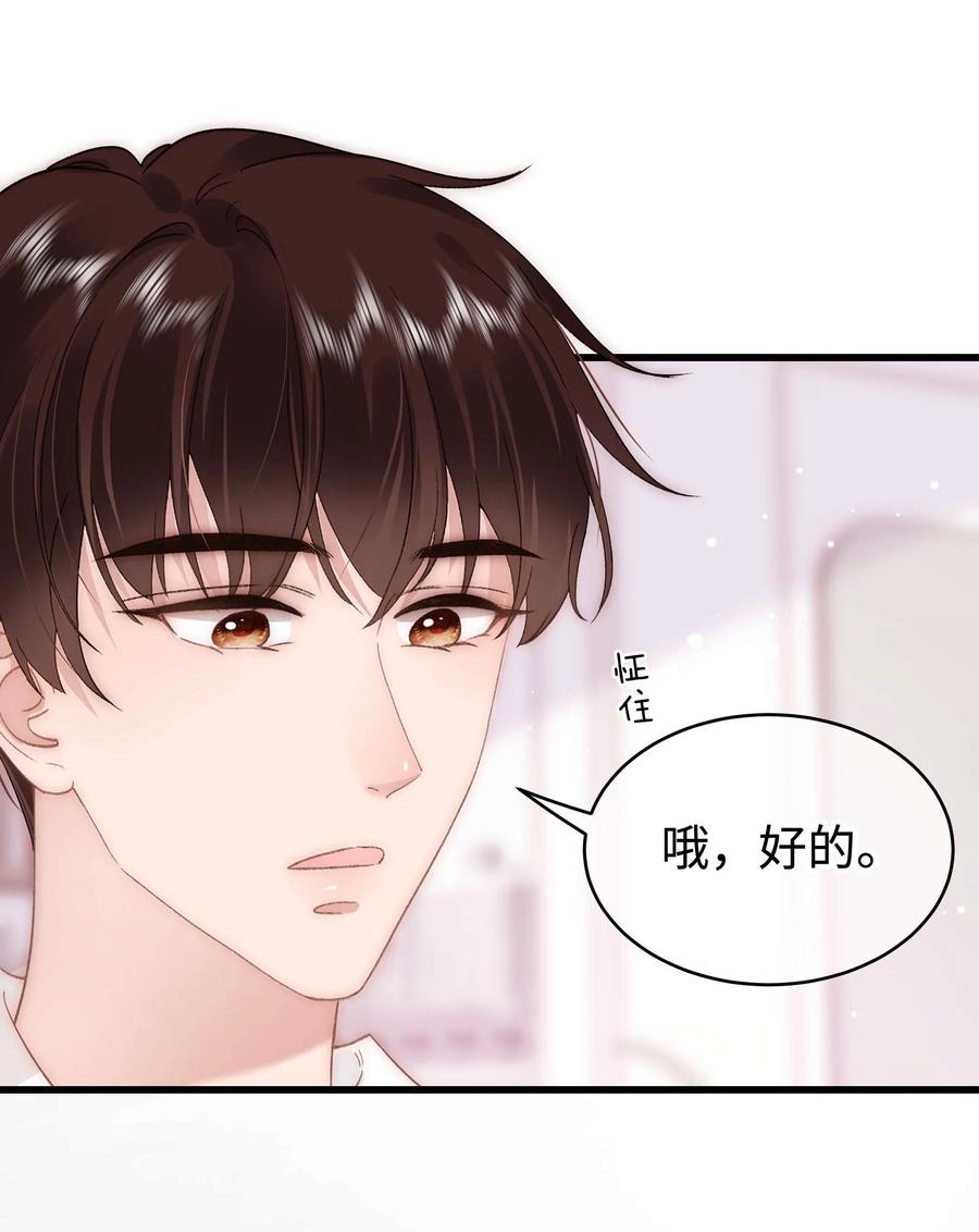 064 他们要客套到什么时候？(1/2)-第65话