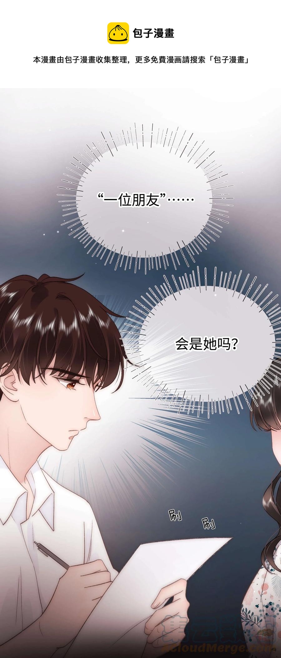 064 他们要客套到什么时候？(1/2)-第65话