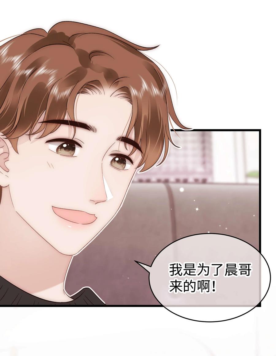 064 他们要客套到什么时候？(1/2)-第65话