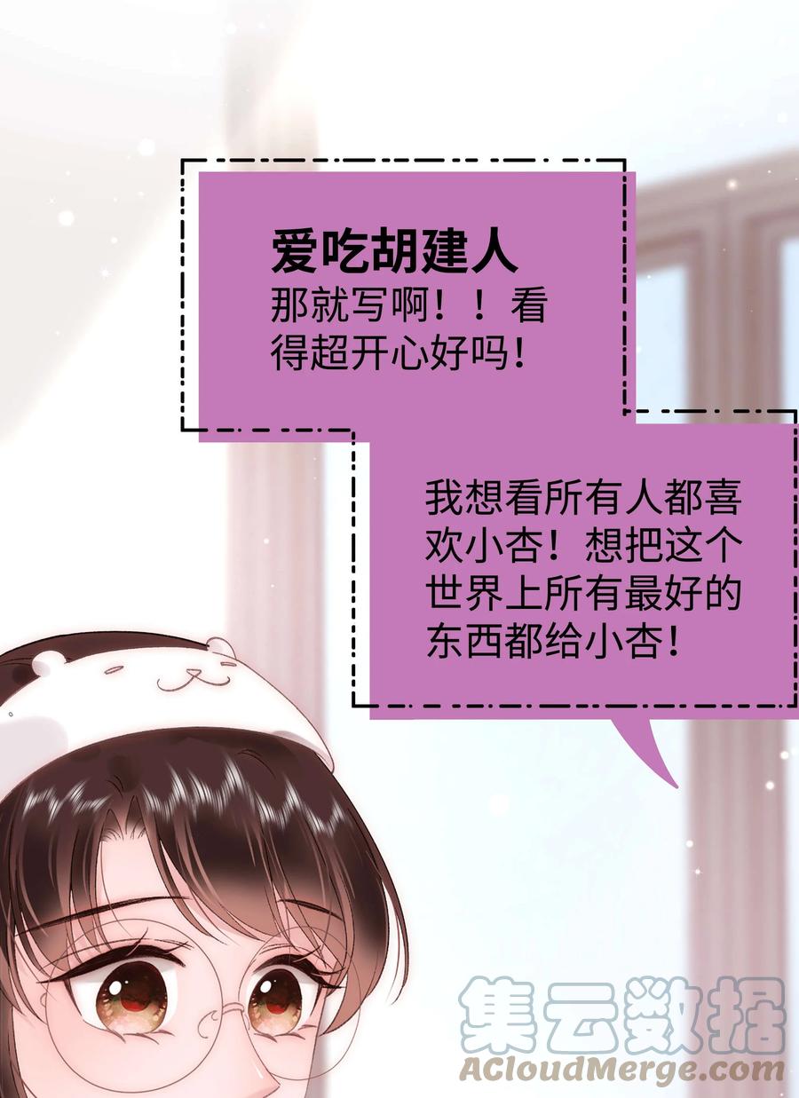 064 他们要客套到什么时候？(1/2)-第65话