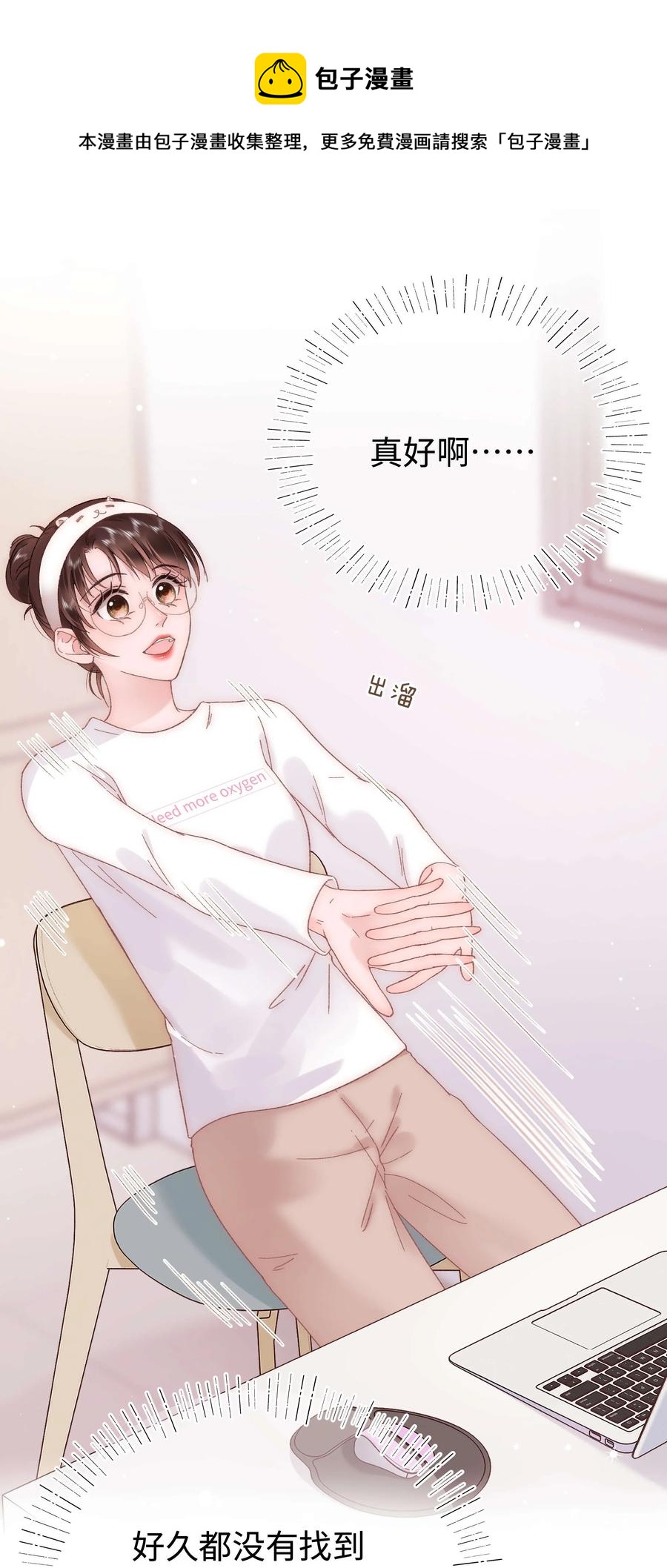 064 他们要客套到什么时候？(1/2)-第65话