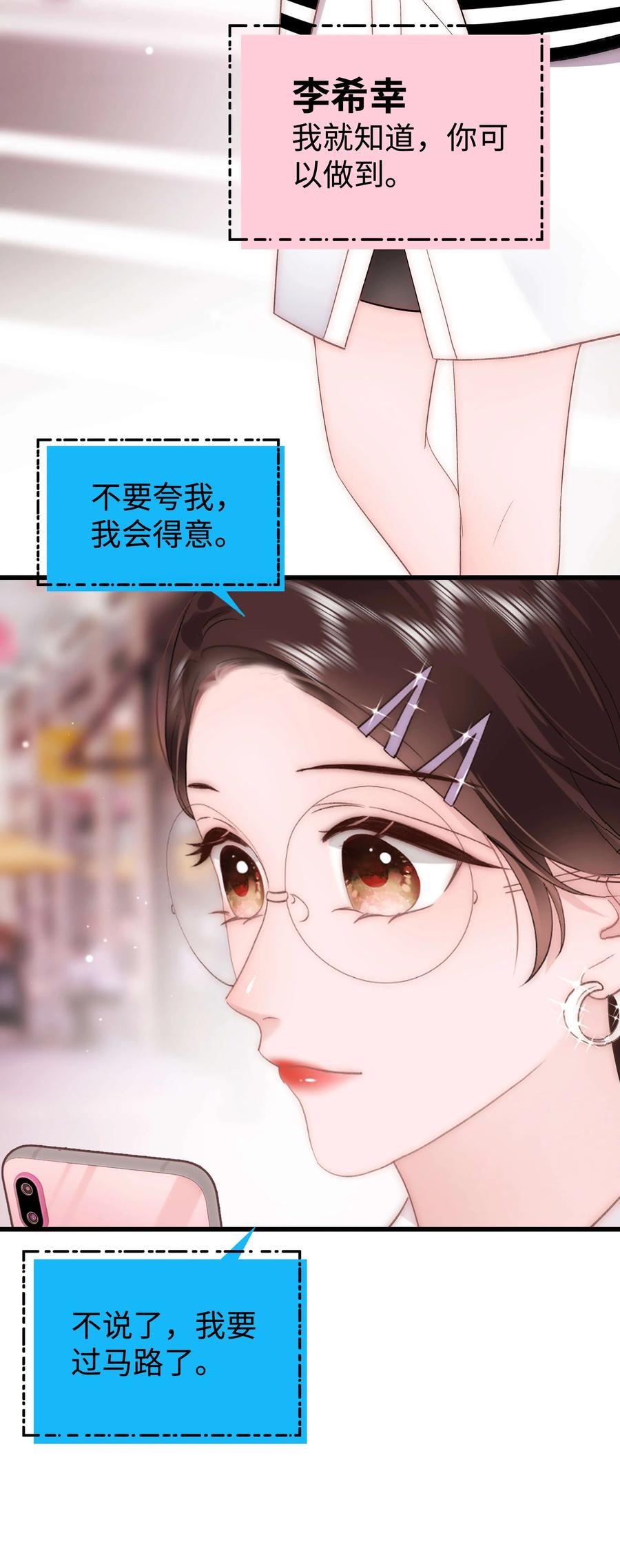 066 最美好的相遇(1/2)-第67话