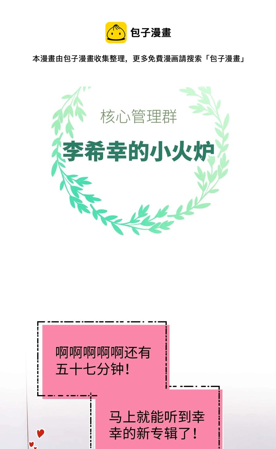 066 最美好的相遇(1/2)-第67话