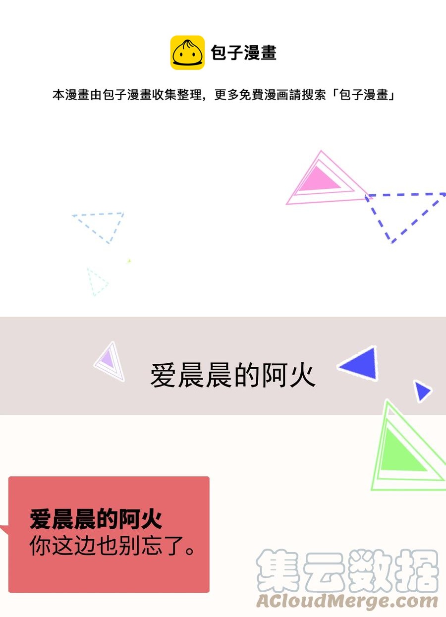066 最美好的相遇(1/2)-第67话