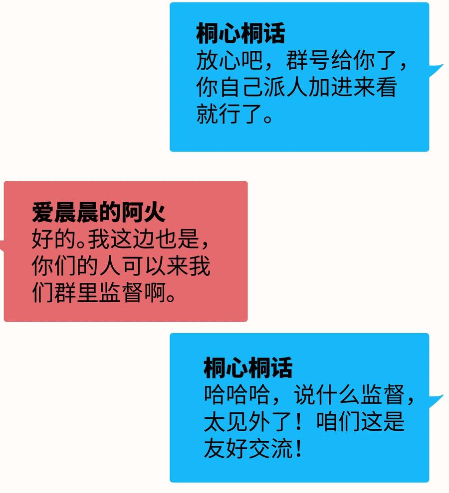 066 最美好的相遇(1/2)-第67话