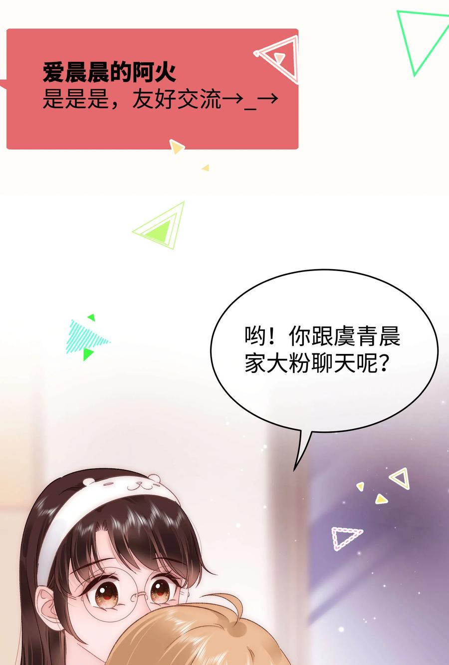 066 最美好的相遇(1/2)-第67话