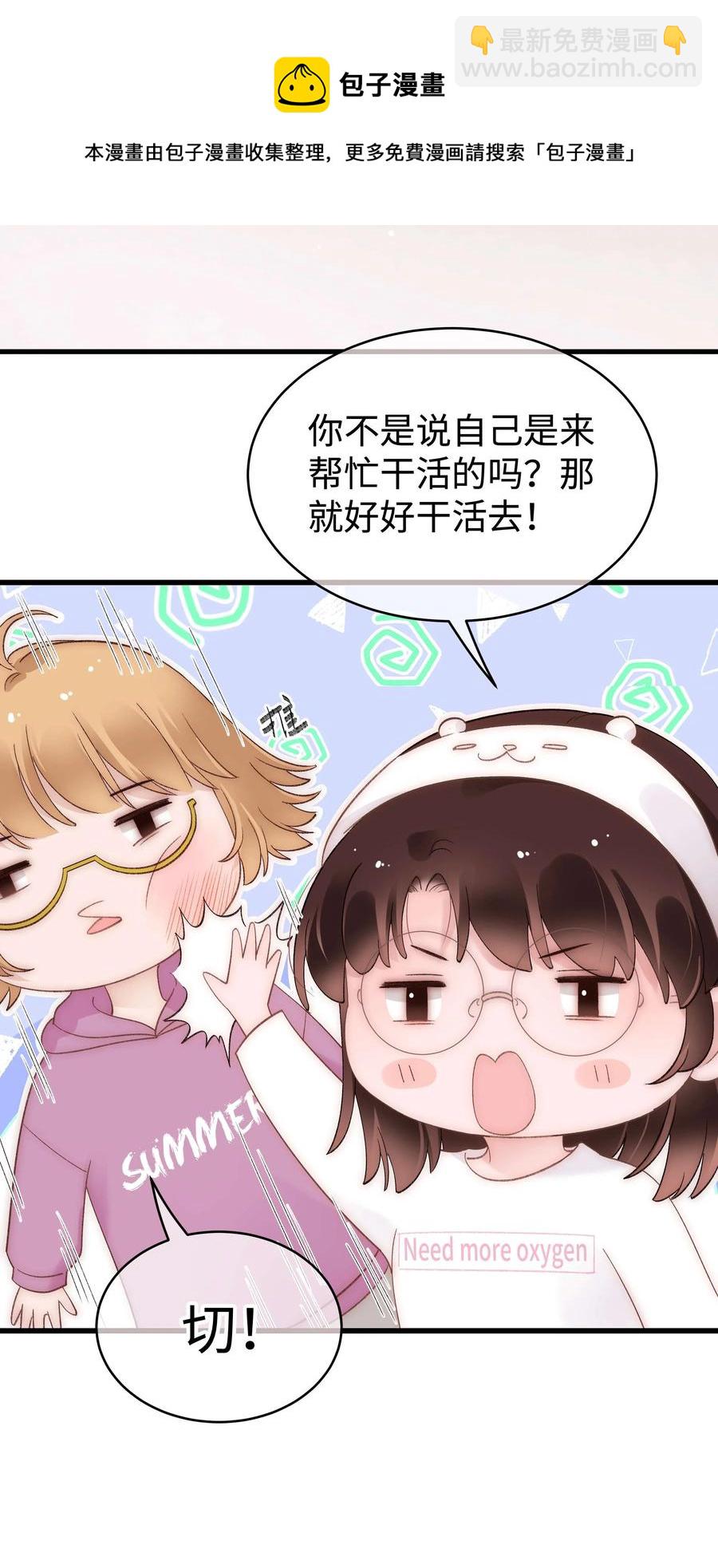 066 最美好的相遇(1/2)-第67话
