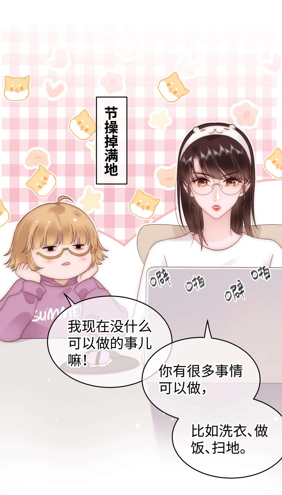 066 最美好的相遇(1/2)-第67话