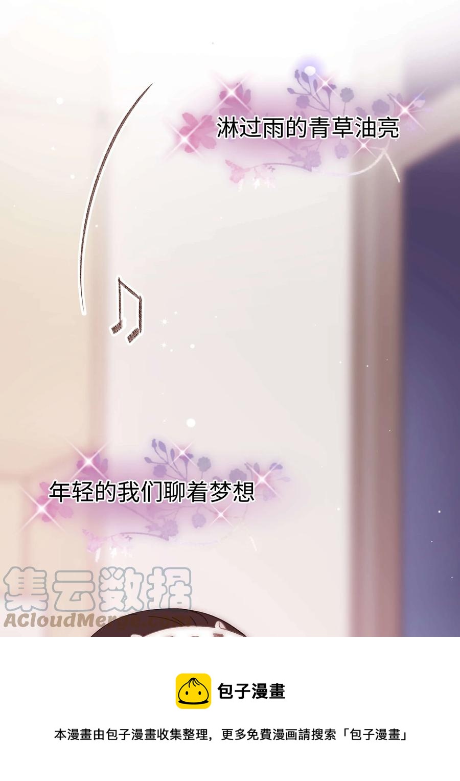 066 最美好的相遇(1/2)-第67话