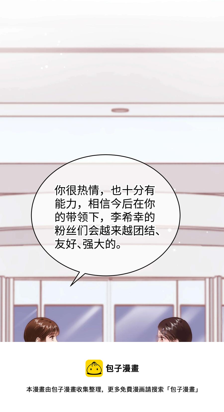 066 最美好的相遇(1/2)-第67话