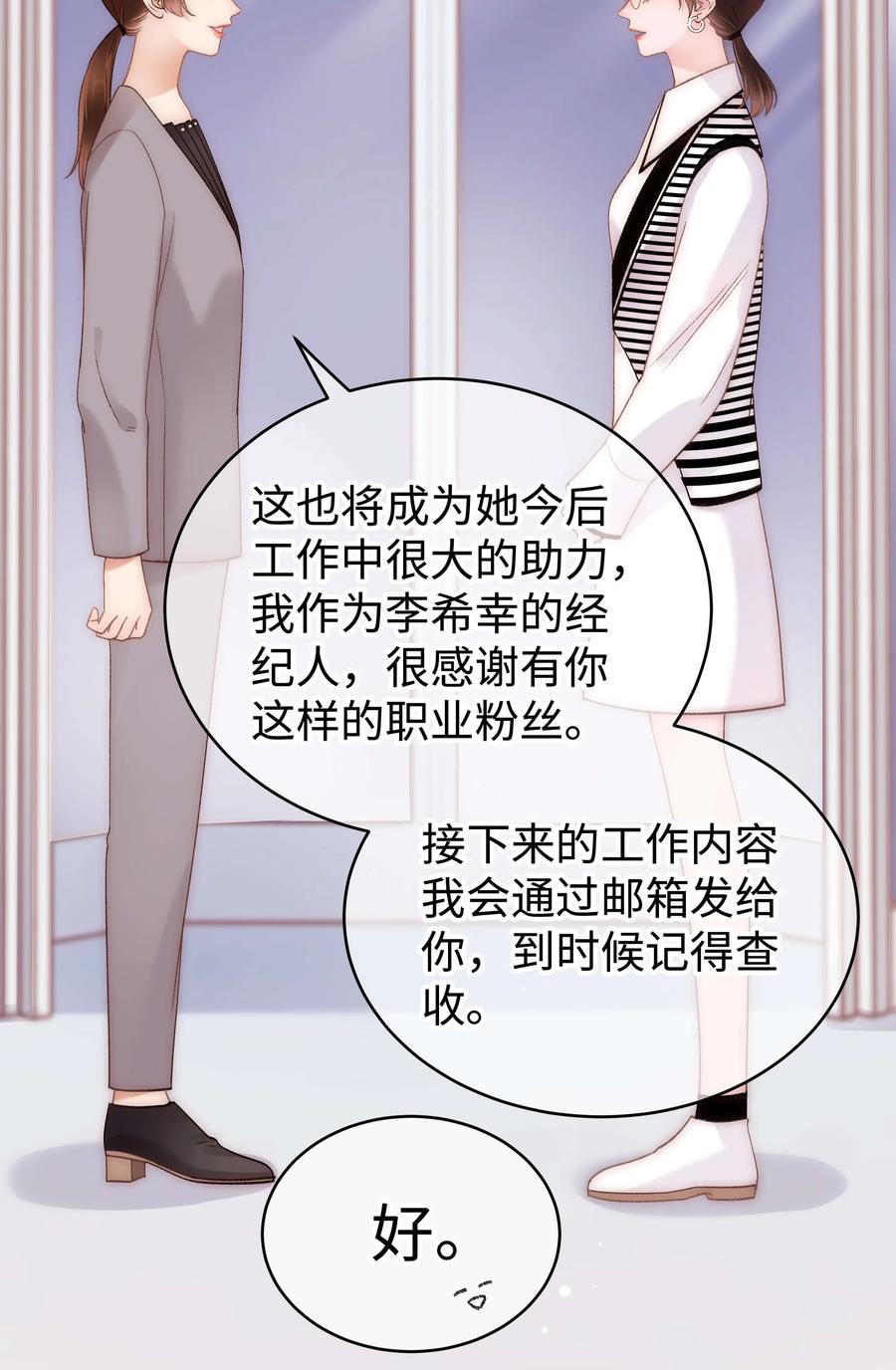 066 最美好的相遇(1/2)-第67话