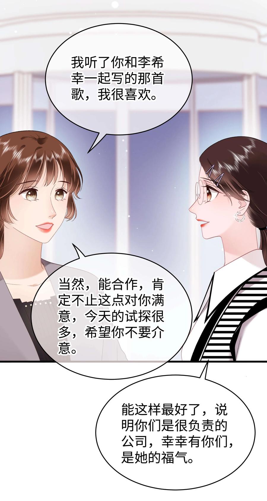 066 最美好的相遇(1/2)-第67话