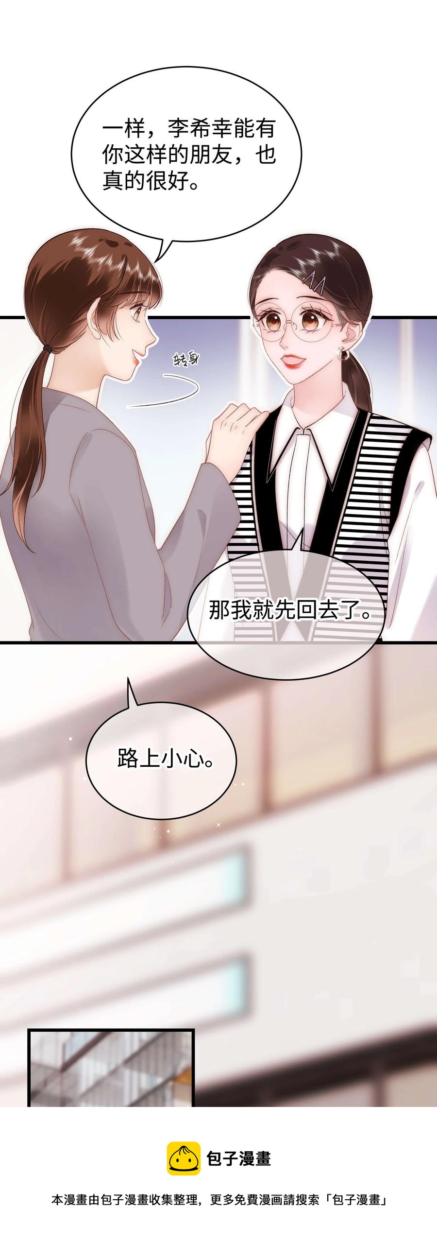 066 最美好的相遇(1/2)-第67话