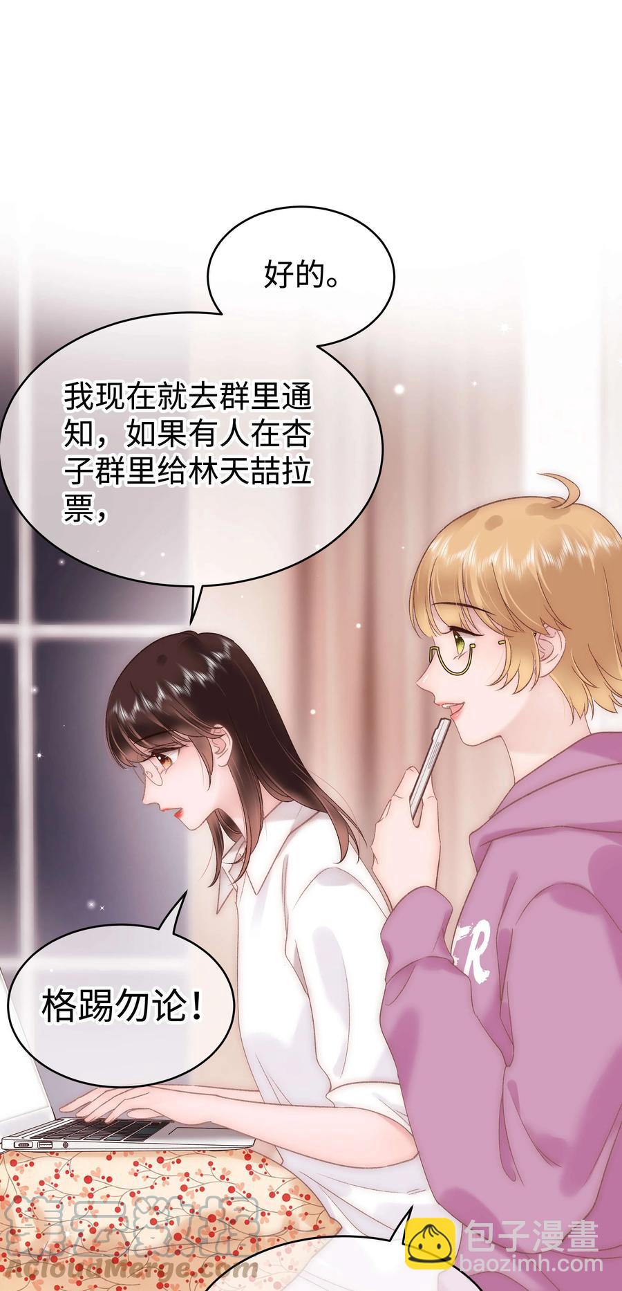 068 欠人情？根本不存在！(1/2)-第69话