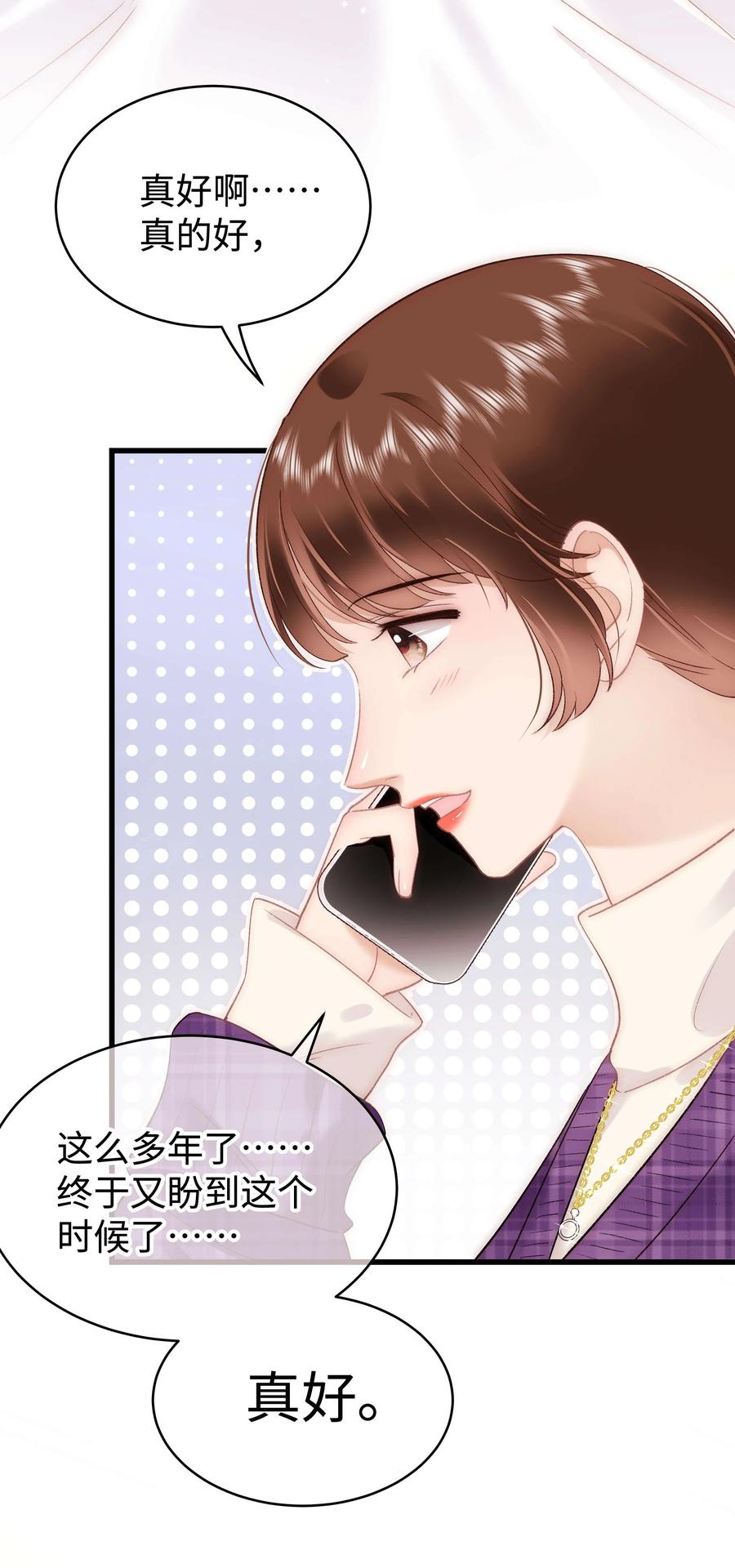 068 欠人情？根本不存在！(1/2)-第69话