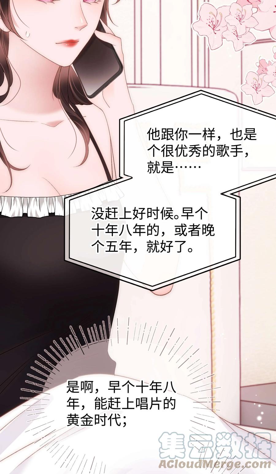 068 欠人情？根本不存在！(1/2)-第69话