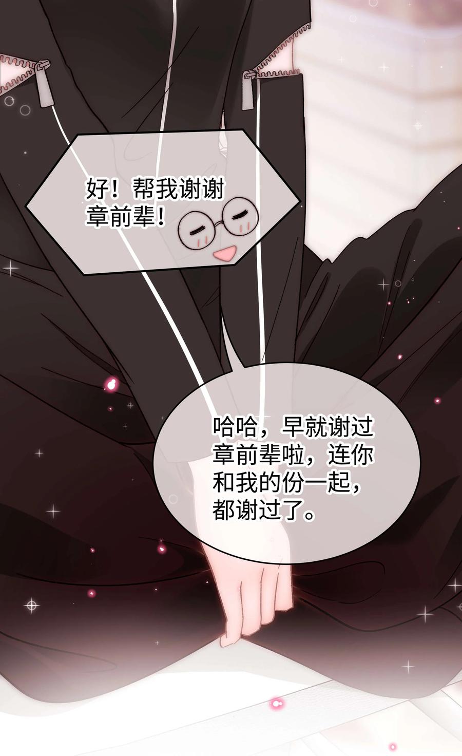 068 欠人情？根本不存在！(1/2)-第69话